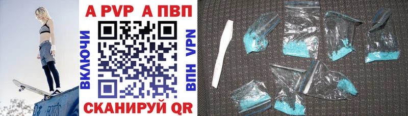 Alfa_PVP VHQ  Купить где  Феодосия 