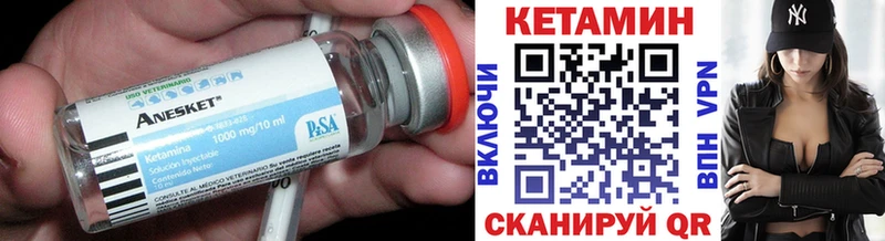 Купить закладки  Феодосия  Кетамин VHQ 