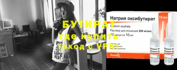 бутират Михайловка