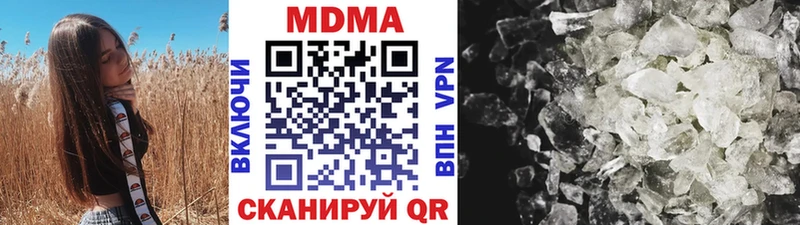 МДМА кристаллы  Купить  Феодосия 