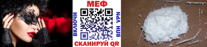 Мефедрон мука  Купить  Феодосия 